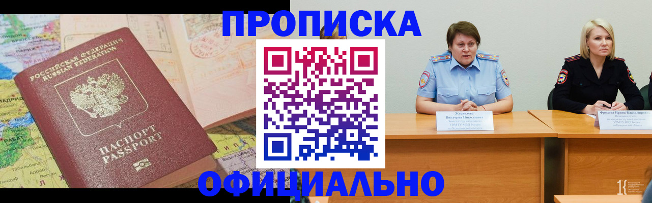 где прописаться в Белёве